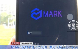 mark数字货币交易所,在交易处理和全球化服务上表现突出