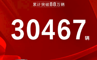 比亚迪汉家族11月热销30467辆 累计销量突破88万大关