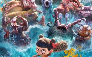 《哪吒之魔童闹海》登陆澳门 2月19日上映