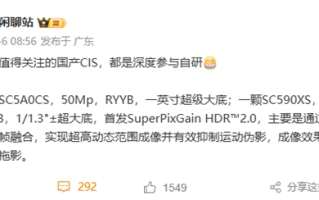 华为深度参与自研！国产CIS双雄参数曝光：1英寸、RYYB
