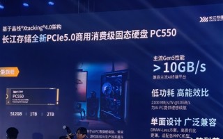 长江存储宣布三款全新SSD：PCIe 5.0走入主流、QLC跑到7GB/s