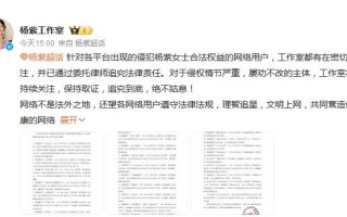 杨紫工作室发布告黑声明：委托律师追究法律责任