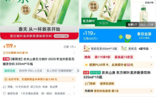 东方树叶“明前龙井”一瓶难求！这瓶茶有何魔力？