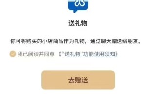 网传微信“送礼物”功能已全量开放，腾讯方面回应来了