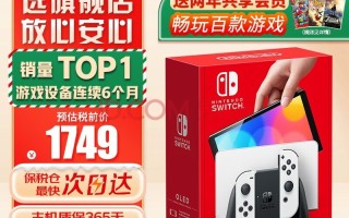 预计Switch 2销量在1500至1700万台之间 再次夺取决胜权