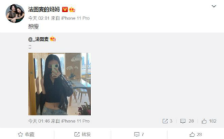 李咏女儿多大几岁了年龄是？法图麦李凌晨晒照颜值变化大