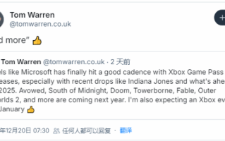 还有惊喜？曝明年Xbox新作数量或超预期 有望1月亮相