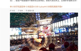 小米手机拍照水印取消
