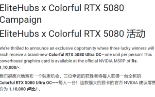 RTX 50缺货催生魔幻活动！三名“幸运儿”可原价购买RTX 5080