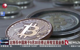 比特币中国被收购以后还能用吗?比特币中国现状