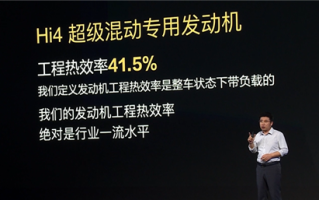 哈弗赵永坡：不说工况宣传发动机最高热效率就是耍流氓