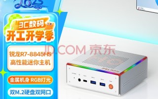 磐镭HO4 mini：性能与颜值兼具的迷你主机