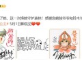 宫崎骏为赵丽颖画了3张画 网友：接赵丽颖追星运