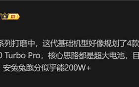 iQOO Z10 Turbo Pro将搭载骁龙8s Elite平台：性能超过骁龙8 Gen2