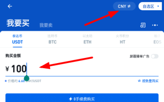 usdt官方交易所有哪些？盘点正规的usdt交易app