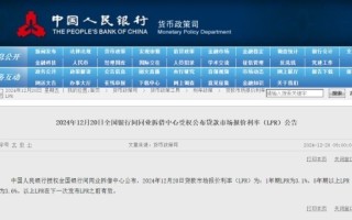 最新LPR公布，东融研究院教你看懂近10年贷款利率走向