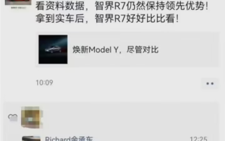 余承东评价特斯拉焕新 Model Y：看资料还是智界R7保持领先