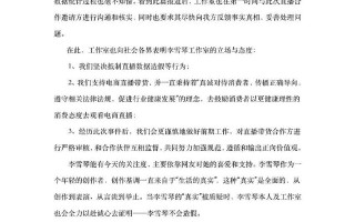 李雪琴回应被中消协点名：不参与任何直播运营 负有责任