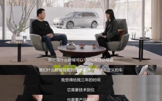 中国什么时候可以100%用自动驾驶 李想：给我三年的时间！