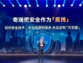 尹同跃：奇瑞的底线是安全 奇瑞安全标准比国标严苛的多