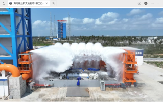 海南商业航天发射场2号工位二级喷水降噪系统调试成功