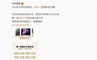 小米国补正式上线！至高2000元：第一波开启区域公布