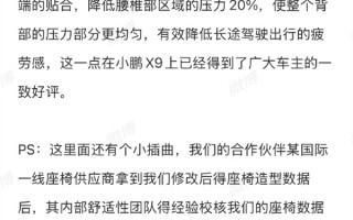 曝小鹏挖走友商整个座椅团队 小鹏产品负责人：挖人了但没有一锅端