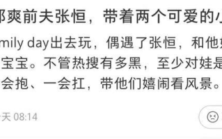 张恒懒理与郑爽官司带孩子出游 怀抱俩娃父爱满满