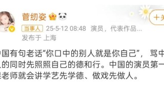 《何以笙箫默》演员菅纫姿发文：骂中国人的同时先照照自己的德和行