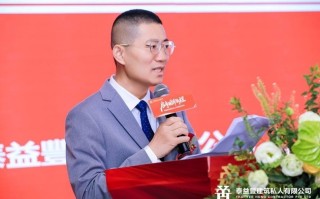 新加坡泰益丰建筑有限公司启动赴美纳斯达克上市仪式