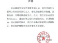 鹿晗工作室再发声明 否认网传不实消息