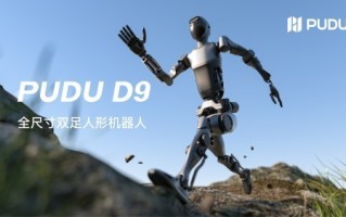 普渡机器人发布首款全人形机器人PUDU D9