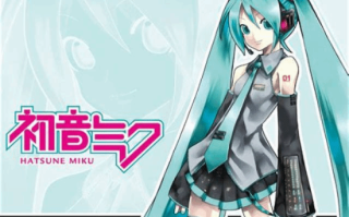 初音未来版权所有公司修改角色授权条款 严禁降低角色价值使用