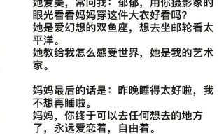 姚晨婆婆丁浪去世 姚晨：不只是婆媳 更是挚友