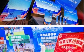 聚焦全球户外体育旅游市场发展 凯撒旅业“无界户外 链动全球”户外体育旅游战略发布会在青举办