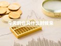 今天的台风什么时候来