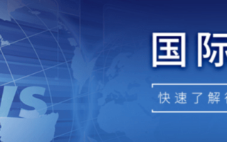 【国际快讯】曝富士康也有意收购日产汽车；雷诺对日产本田洽谈合并持开放态度；特斯拉中国工厂负责人离职