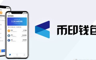 币印钱包跑路了吗?币印钱包最新消息