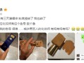 吉克隽逸发文急寻粉底液救急 沙溢回应了