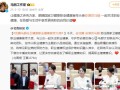 沈腾、马丽有新职 受聘为职业健康宣传大使