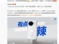 王腾：REDMI K80是所有友商的假想敌 国补入手非常合适