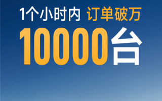 13.98万带激光雷达高阶智驾！广汽丰田铂智3X上市1小时订单破万