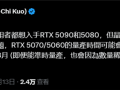 芯片短缺！RTX 5070/5060都要推迟：同样很难抢