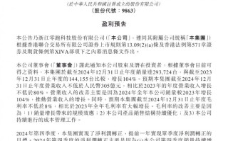 零跑汽车成为第二家盈利的新势力车企 2025年调整50万辆销量目标