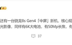 卢伟冰亲自操刀打造！小米Civi 5 Pro本月登场：骁龙8s Gen4加持