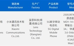 下月发布！REDMI Turbo 4 Pro获认证：骁龙8s至尊版+超7000mAh电池