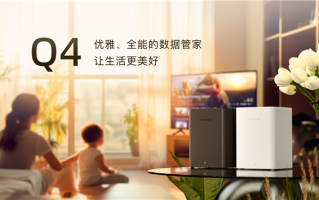 支持U.2接口的NAS来了！极空间私有云Q4、T2S两款重磅新品上市：1899元起