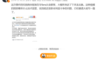 博主曝零跑C16辐射超标被乌兹别克斯坦叫停内幕：其实是新老利益斗争