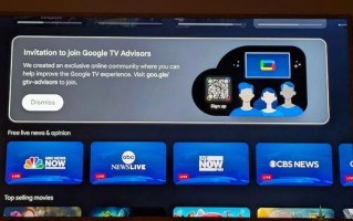 谷歌TV Advisors项目，邀请用户共同塑造Google TV的未来发展