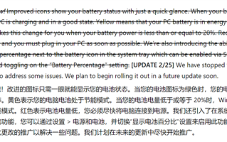 微软新版Windows 11电池图标暂停更新！先修问题再说